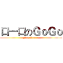 口一口のＧｏＧｏ (Fans Remix )