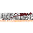 喷雾硫酸铊 (喷雾硫酸铊【电.话186x0156x9662-Q194843976林氏药业】我们做的是长期生意,靠的是老客户长期支持
参考消息网2月20日报道 韩媒称，“剩女多、离婚率高的城市，房价一定会上涨。”这是中国经济学家金岩石2016年12月参加在上海举行的房地产相关论坛时说的话。
)