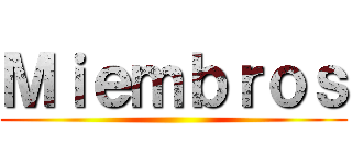 Ｍｉｅｍｂｒｏｓ ()