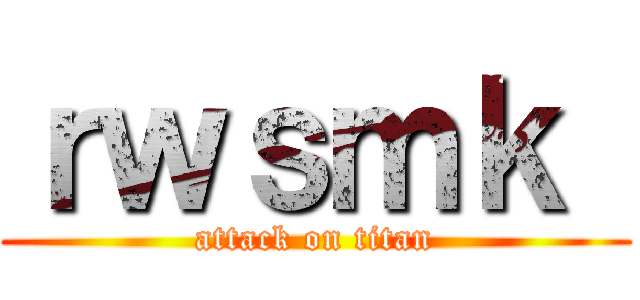 ｒｗｓｍｋ  (attack on titan)