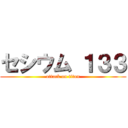 セシウム １３３ (attack on titan)