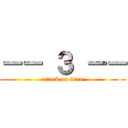 －－ ３ －－ (attack on titan)