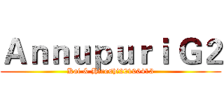 Ａｎｎｕｐｕｒｉ Ｇ２ (Kai & Hiroshi20190413)