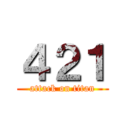 ４２１ (attack on titan)
