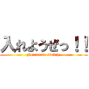 入れようぜっ！！ (Fortunate switch )