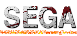 ＳＥＧＡ (SEGA　WORLD　DreamFactory)