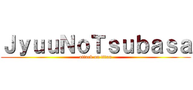 ＪｙｕｕＮｏＴｓｕｂａｓａ (attack on titan)