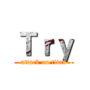 Ｔｒｙ (attack on titan)