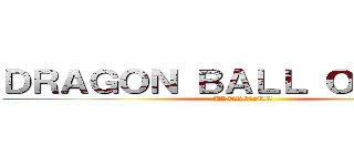 ＤＲＡＧＯＮ ＢＡＬＬ ＯＮＬＩＮＥ (ULTRODUC)