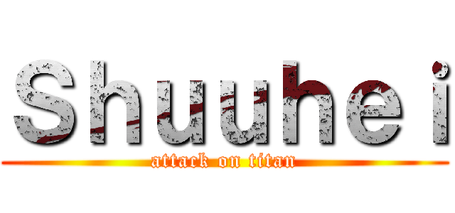 Ｓｈｕｕｈｅｉ (attack on titan)