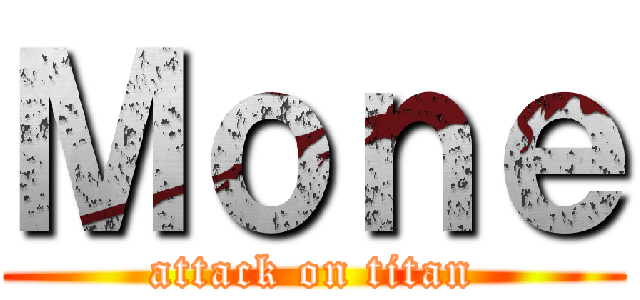 Ｍｏｎｅ (attack on titan)