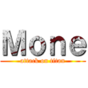 Ｍｏｎｅ (attack on titan)