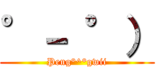 °－ °） (Peng°^°gwii)