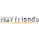 ＨＧＹｆｒｉｅｎｄｓ (IN 6-5)