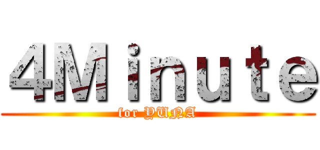 ４Ｍｉｎｕｔｅ (for YUNA)