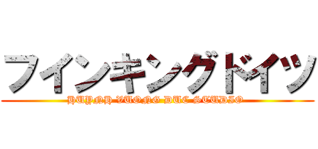 フインキングドイツ (HUYNH VUONG DUC STUDIO )