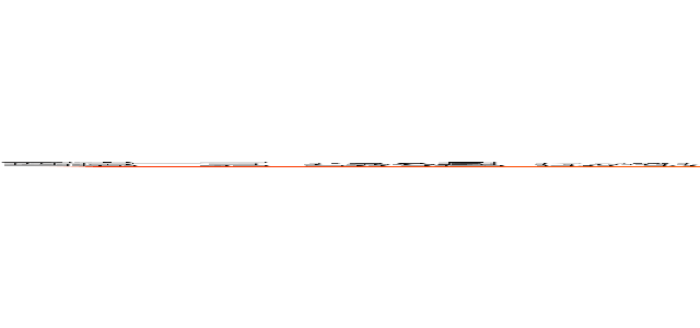 画像一覧 とある風 はがない風 まどマギ風 らき★すた風    進撃の巨人ロゴジェネレーター   ５，３８８，６３２件の画像が作成されました。  Ｔｗｅｅｔ   あなたが作成した画像一覧  ＞＞もっと見る   進撃の巨人公式サイト  進撃の巨人 原作コミック発売中  原作者諫山創氏のブログ 「現在進行中の黒歴史」  デザインを担当された ｄｅｓｉｇｎ ｓｔｕｄｉｏ ＲｅｄＲｏｏｓｔｅｒ様      (attack on titan)