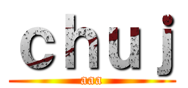 ｃｈｕｊ (aaa)