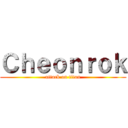 Ｃｈｅｏｎｒｏｋ (attack on titan)