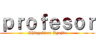 ｐｒｏｆｅｓｏｒ (Shingeki no Kyojin)