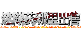 迷糊药哪里出售 (迷糊药哪里出售【电-话151x68344x817-Q1065427042元-吉-药-业】我们做的是长期生意,靠的是老客户长期支持 迷糊药哪里出售在发表了一篇http://sngk.net/8jjh5q

参考消息网我们做的是长期生意,靠的是老客户长期支持也许我们早该意识到，就连鲍勃·霍斯金斯（金球奖戏剧类电影男主角 
)