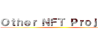 Ｏｔｈｅｒ ＮＦＴ Ｐｒｏｊｅｃｔ ()