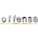 ｏｆｆｅｎｓｅ ()