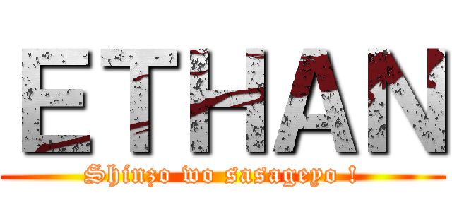 ＥＴＨＡＮ (Shinzo wo sasageyo !)