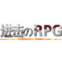 进击のＲＰＧ (Th Project Ver.2)