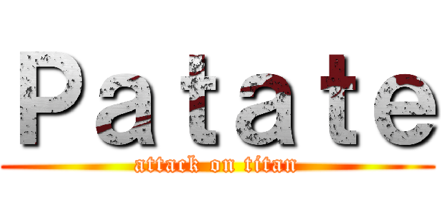 Ｐａｔａｔｅ (attack on titan)