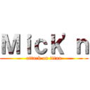 Ｍｉｃｋ'ｎ (attack on titan)