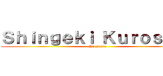 Ｓｈｉｎｇｅｋｉ Ｋｕｒｏｓａｋｉ (Presenta)
