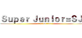Ｓｕｐｅｒ Ｊｕｎｉｏｒ＝ＳＪＢ (attack on titan)