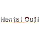 Ｈｅｎｔａｉ Ｏｕｊｉ (Hoàng tử biến thái)