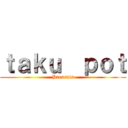 ｔａｋｕ  ｐｏｔ (Presents)