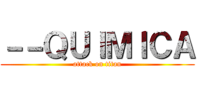 －－ＱＵＩＭＩＣＡ (attack on titan)