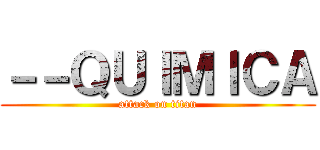 －－ＱＵＩＭＩＣＡ (attack on titan)