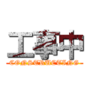 工事中 (CONSTRUCTING)