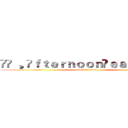 ▹◃ ¸ ⒹｆｔｅｒｎｏｏｎⓅｅａ ⋈ 吳峰竣 (attack on titan)