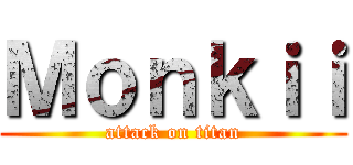 Ｍｏｎｋｉｉ (attack on titan)