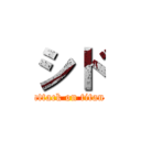 シド (attack on titan)