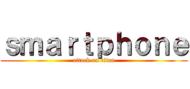 ｓｍａｒｔｐｈｏｎｅ (attack on titan)