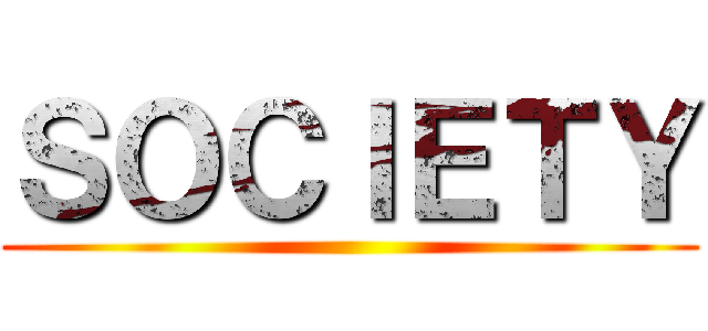 ＳＯＣＩＥＴＹ ()