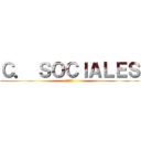 Ｃ． ＳＯＣＩＡＬＥＳ (社会科学)