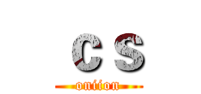 ｃｓ (oniion)