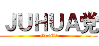 ＪＵＨＵＡ党 (G10C6)