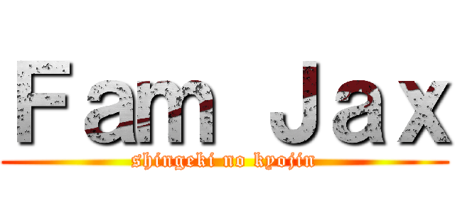 Ｆａｍ Ｊａｘ (shingeki no kyojin)