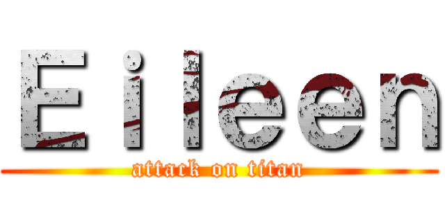 Ｅｉｌｅｅｎ (attack on titan)