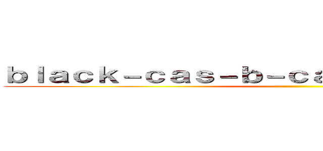 ｂｌａｃｋ－ｃａｓ－ｂ－ｃａｓ．ｔｏｐ 組織犯罪 ()