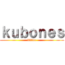 ｋｕｂｏｎｅｓ (klilme)